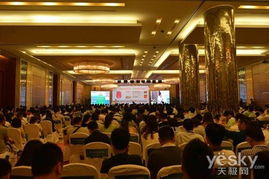 第三屆湖南電子商務大會在長沙隆重開幕，共商電商發展新機遇